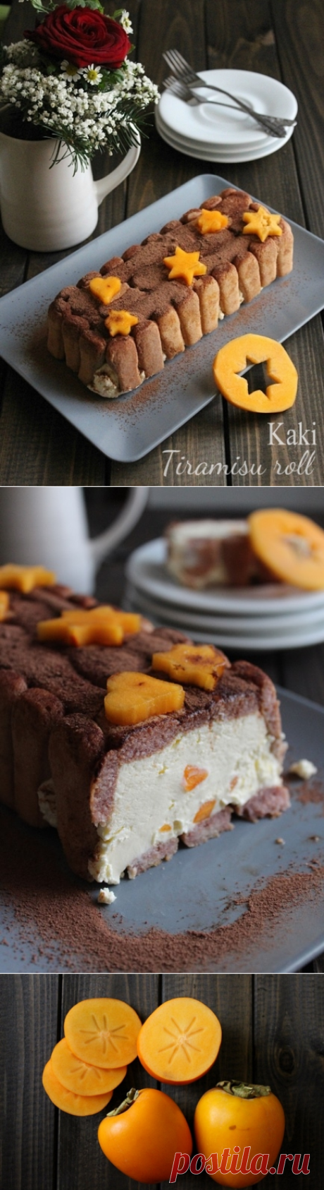 Руло Тирамису с райска ябълка Kaki tiramisu roll