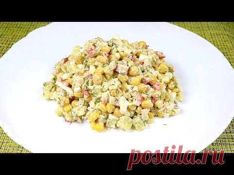 Салат с кукурузой