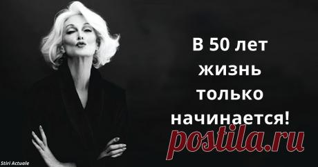 Если вам 50, вот что вам надо знать, по мнению ученых! Важный пост. - Образованная Сова