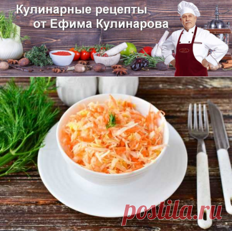 Капуста без сахара на зиму | Вкусные кулинарные рецепты с фото и видео
