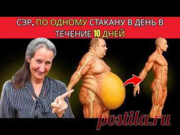Пожилым людям: 1 стакан каждое утро в течение 10 дней — желудок исчезнет, жир сгорит | Барбара О’Нил