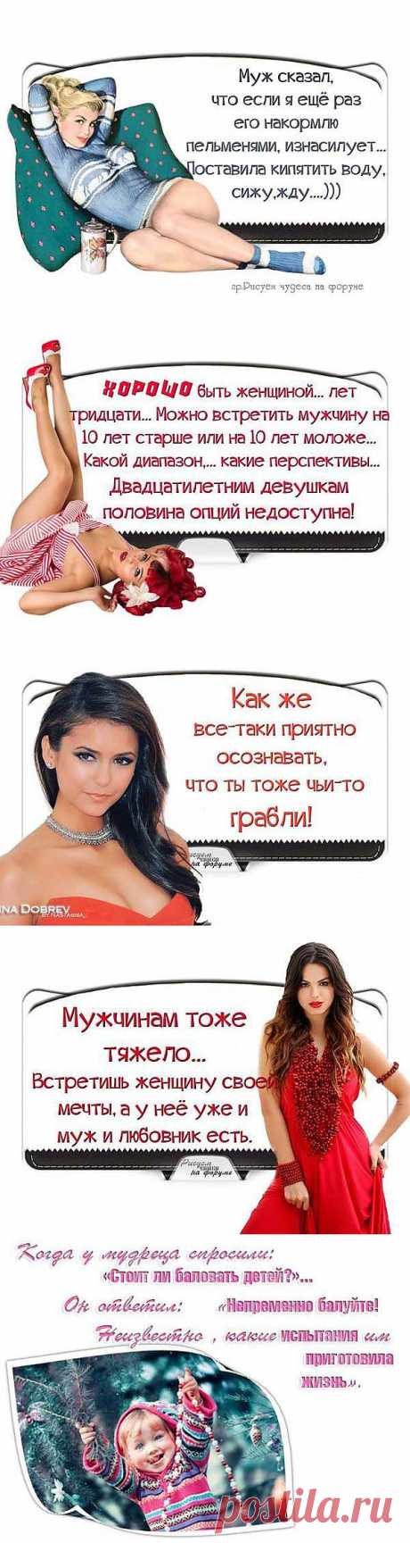 Женские слабости | ОБОРЖАКА ;)