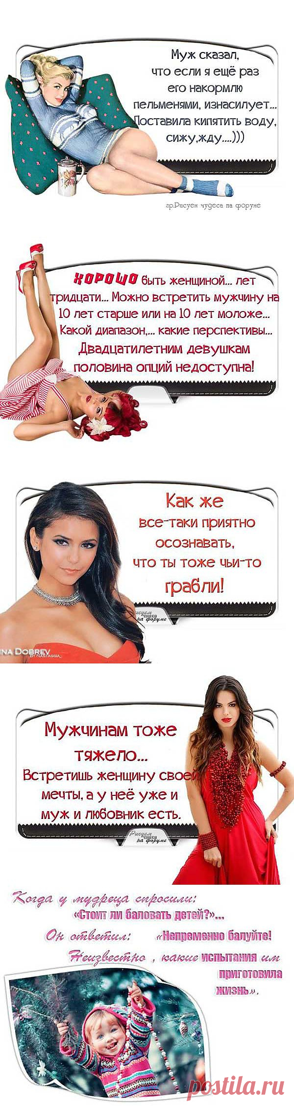 Женские слабости | ОБОРЖАКА ;)