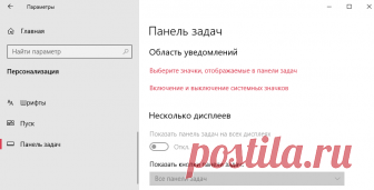 пропал значок громкости с панели задач Windows 10.