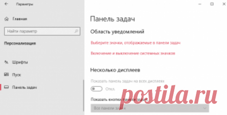 пропал значок громкости с панели задач Windows 10.