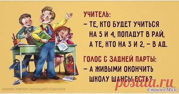Глаз только перестал дёргаться, а на носу опять 1 сентября.