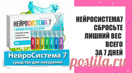 Капсулы день ночь для похудения.