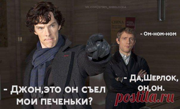 Цитаты Шерлока Холмса