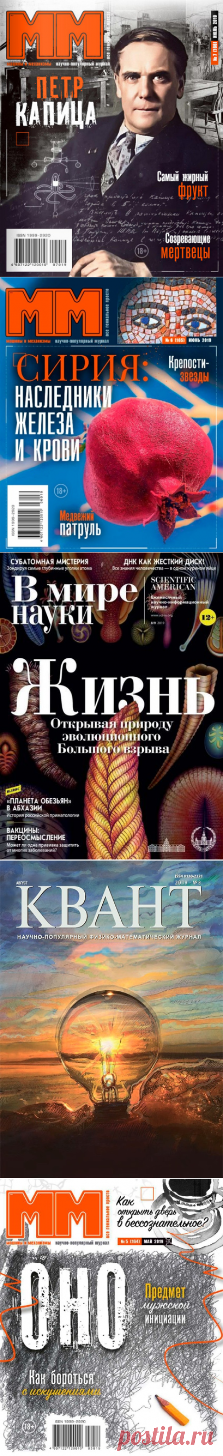 Машины и механизмы №8, август 2019 » Журнал онлайн. ру — читать журналы и газеты онлайн бесплатно 2019 года.