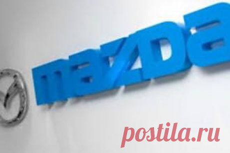 Mazda выпустит 5 новинок к 2016 году - свежие новости Украины и мира