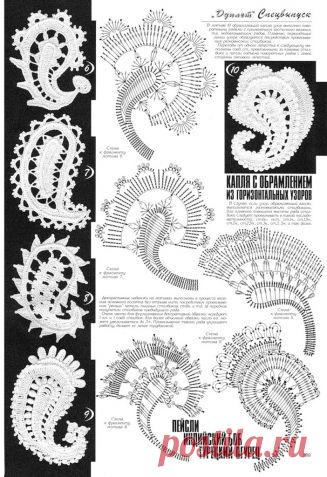 Ажурные пейсли из журнала *Дуплет* / Вязание крючком / Вязание крючком для начинающих