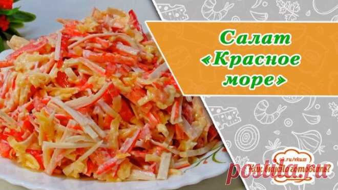 Яркий и сочный салат 