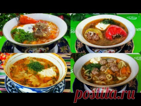Топ 4 Вкусных и Оригинальных Узбекских Супа /Легкие и Быстрые  Супа.