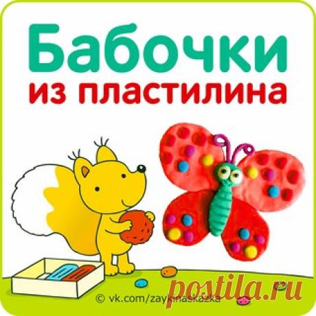 Зайка Развивайка