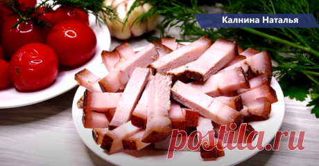 Фальшивого копчения Сало | Готовим с Калниной Натальей | Яндекс Дзен
