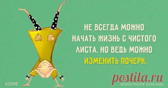 15 бодрящих открыток, с которых стоит начинать свой день