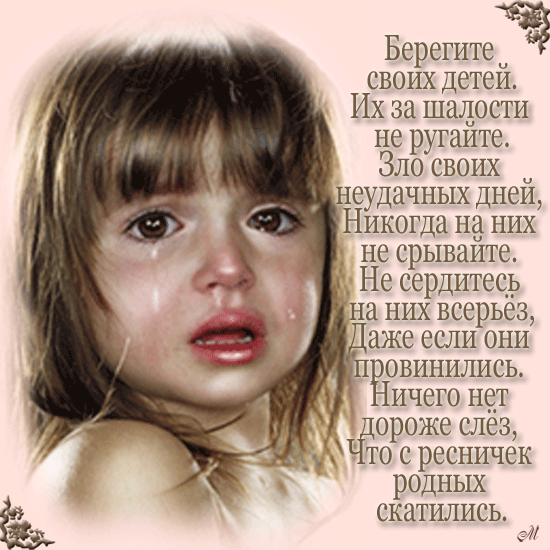 Плейкаст - Береги нашу Дочу!!!
