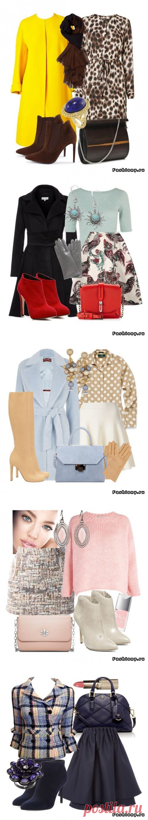 Осенние сеты | Мода