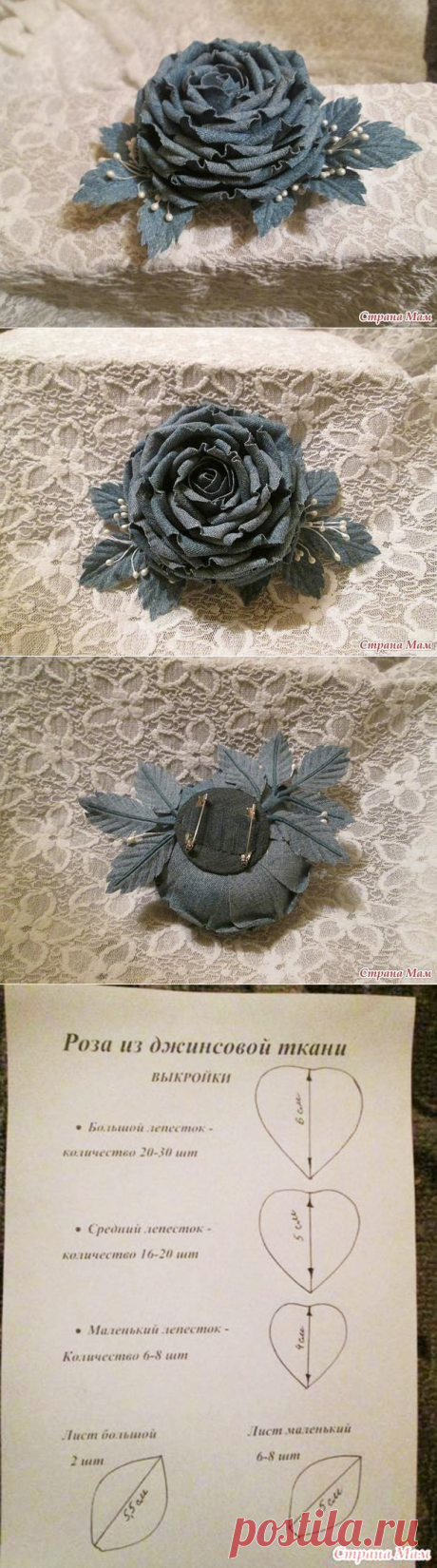 Прекрасная роза из джинсовой ткани — Сделай сам, идеи для творчества - DIY Ideas