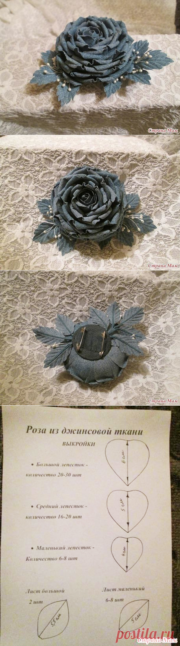 Прекрасная роза из джинсовой ткани — Сделай сам, идеи для творчества - DIY Ideas