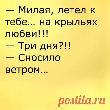 юмор