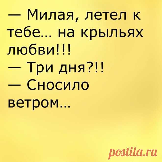 юмор