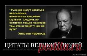 Национальное унижение или «интеллектуальная элита» в действии.