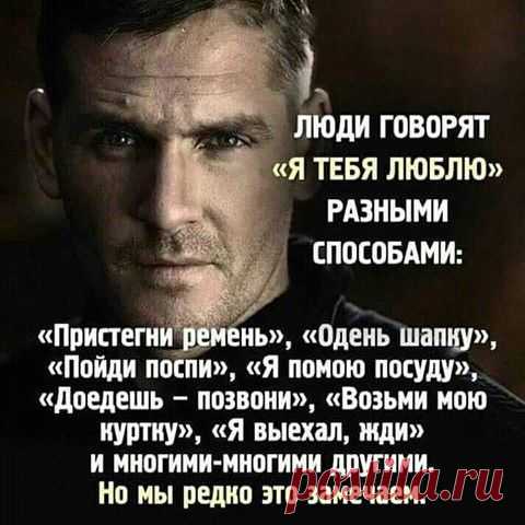 Психология отношений (статусы) — Картинки из тем | OK.RU