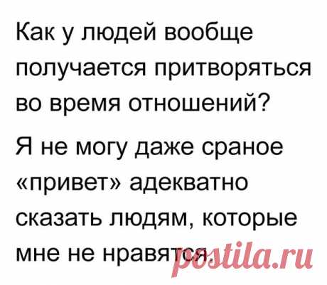 Злые мысли человечества