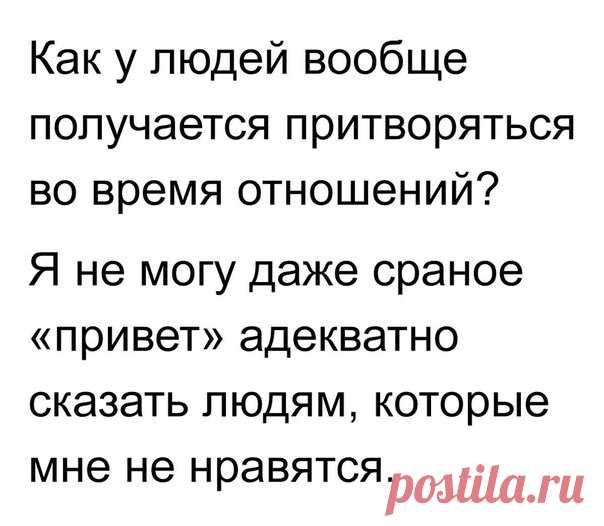 Злые мысли человечества