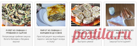 Из тонкого лаваша - 143 рецепта приготовления пошагово - 1000.menu