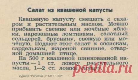 Салат из квашеной капусты