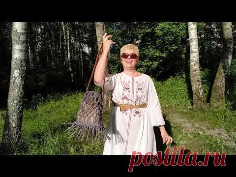 Демонстрирую Эксклюзив в парке😊Авоська без спиц и крючка