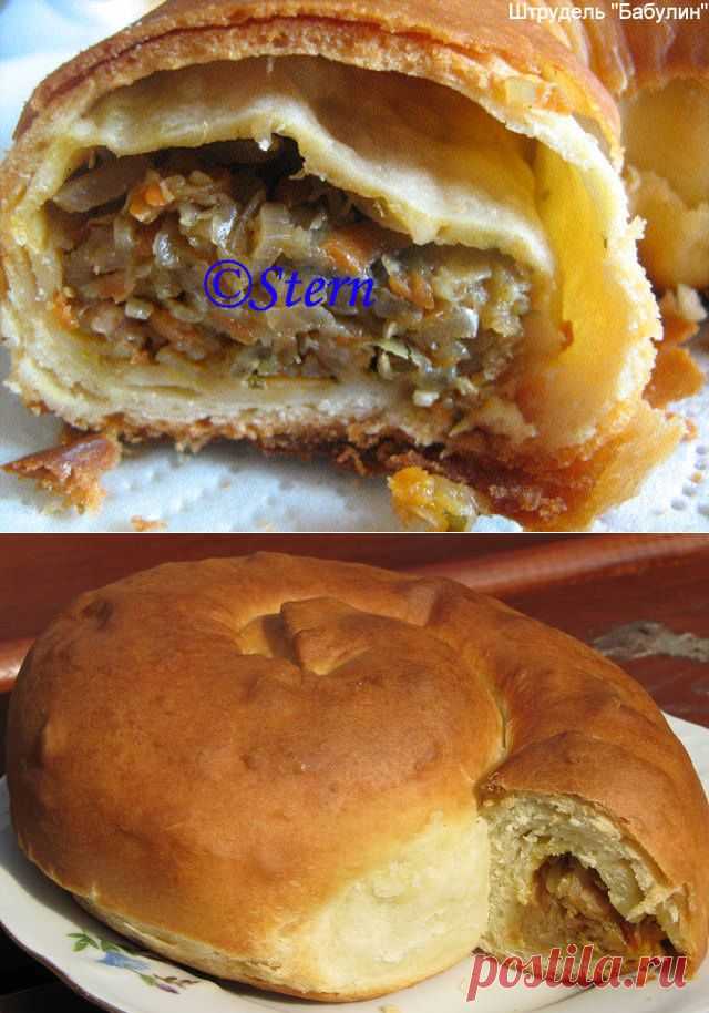 Штрудель от бабули