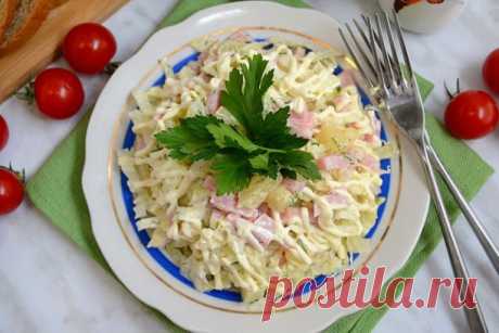 Салат «Воздушный замок» — вкусный рецепт без вреда фигуре

 Сегодня предлагаем приготовить очень вкусный, с легкой тропической вкусовой ноткой салат из пекинской капусты с ветчиной и ананасом. Он действительно соответствует своему названию не только из-за своей воздушной структуры, но и по причине достаточно низкой калорийности. Такой вариант салата непременно должен понравиться любителям низкокалорийного и диетического питания. В этом случае для заправки салата можно смеш...