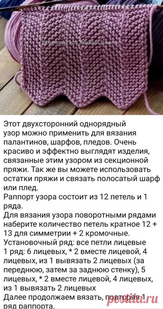 Десять простых узоров спицами со схемами. | Ольга Силинская, свяжу НАСТРОЕНИЕ | Дзен