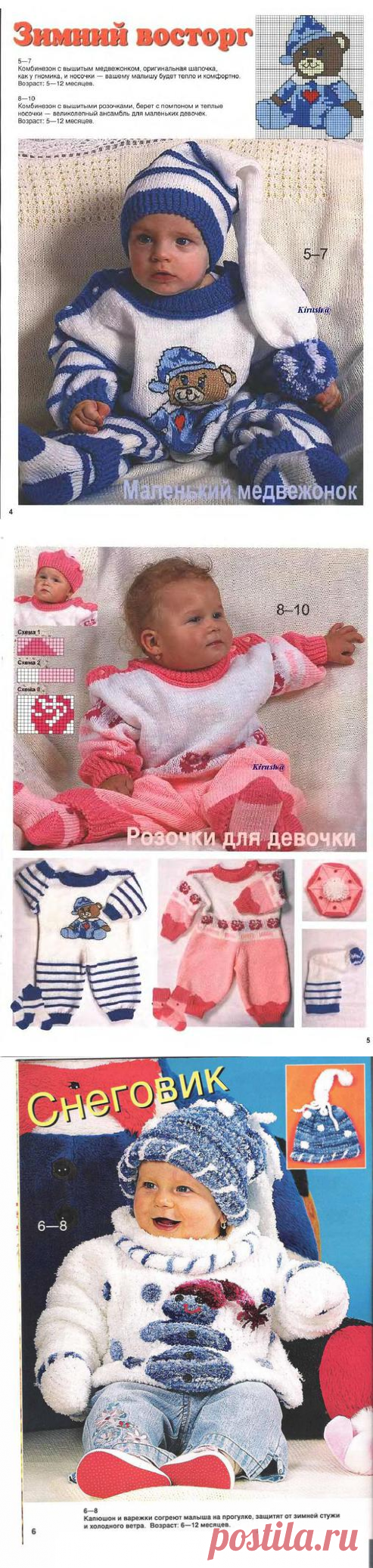 вяз\детское КОМПЛЕКТЫ | Записи в рубрике вяз\детское КОМПЛЕКТЫ | ТВОРЧЕСКАЯ ГОСТИНАЯ___