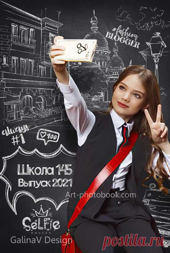Школьный скетч Сэлфи » Детские PSD фотошаблоны, выпускные фотокниги, школьные фотоальбомы, фотокниги для детского сада, psd шаблоны для фотокниг, детские коллажи, GalinaV коллажи, школьные psd коллажи, фотокнига макет купить, календари