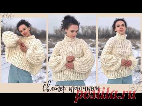 Свитер крючком | простой мастер-класс | свяжет любой