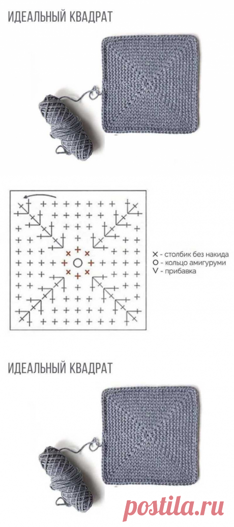 Схема идеального квадрата (Вязание крючком) – Журнал Вдохновение Рукодельницы