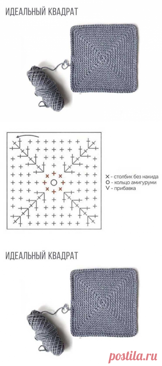 Схема идеального квадрата (Вязание крючком) – Журнал Вдохновение Рукодельницы