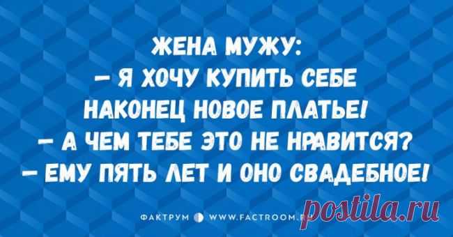 Приколы про семейные отношения | Чёрт побери