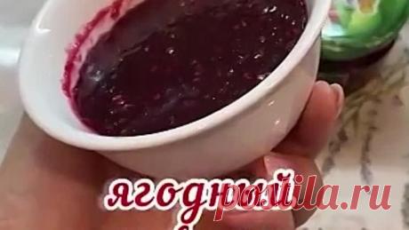 Густой ягодный конфитюр