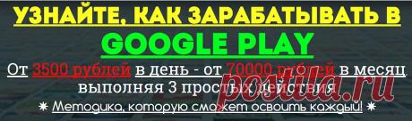 ELITA 5 000 рублей в день на твоем браузере Какой браузер приносит вам доход? Вы в курсе что на различных браузерах можно зарабатывать? Да да и очень не плохо от 500 до 5000 в день! Смотрите как это делается