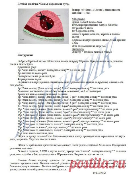 детская шапочка