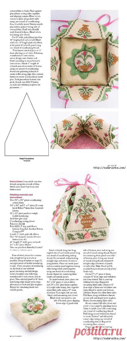 "Petal Pincushion". Вышивка крестом..