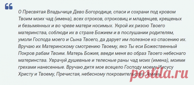 Сильная каждодневная молитва Божией Матери о детях и внуках | Суеверия online | Яндекс Дзен