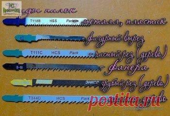 Виды и назначение пилок для электролобзика