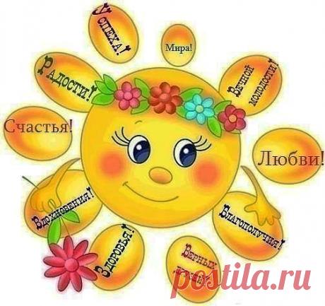 ДРУЗЬЯ ПОЗДРАВЛЯЮ ВСЕХ ВАС С ПЕРВЫМ ВЕСЕННИМ ДНЕМ!!! ЖЕЛАЮ ВСЕМ ВАМ СЧАСТЬЯ,ЛЮБВИ ОБОЮДНОЙ ?ДА МИРНОГО НЕБА!!!