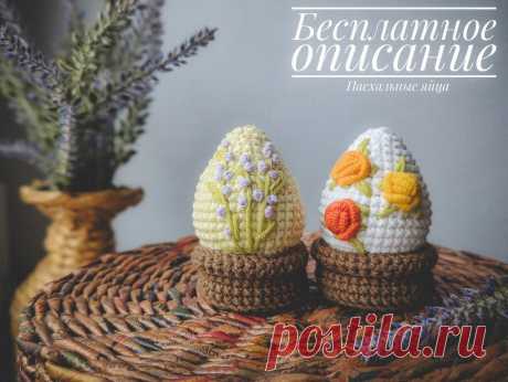 PDF Пасхальное яйцо крючком. FREE crochet pattern; Аmigurumi toy patterns. Амигуруми схемы и описания на русском. Вязаные игрушки и поделки своими руками #amimore - маленькое яйцо из обычной пряжи к Пасхе, яйца в корзинках, яички, пасхальный декор, пасхальное украшение.